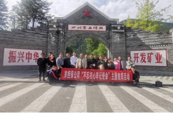 �Г�(d��n)����˾�h֧����ʯ�ޡ��o���_չ��������������ӛʹ�������}�������(d��ng) 2.png